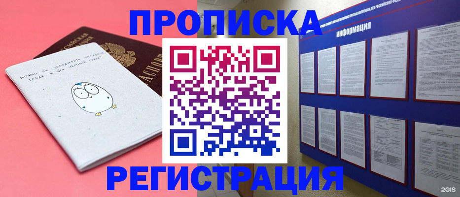 временная регистрация собственник в Кудымкаре